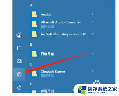 电脑邮箱怎么输入中文 win10自带邮箱如何设置为中文