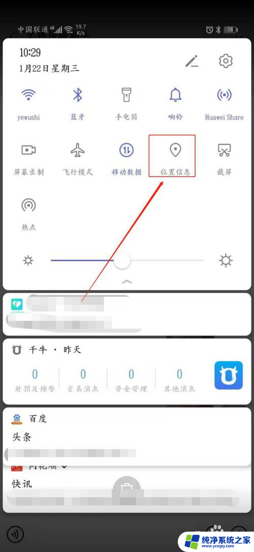 天气设置到桌面上怎么设置华为 华为手机怎么设置桌面天气显示