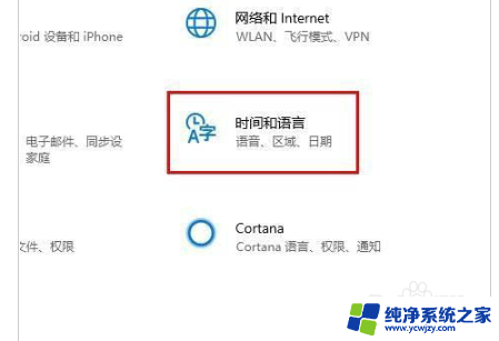 电脑邮箱怎么输入中文 win10自带邮箱如何设置为中文