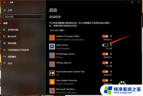 win10开机启动管理 Win10 开机启动项管理方法