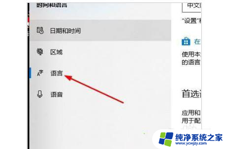 电脑邮箱怎么输入中文 win10自带邮箱如何设置为中文