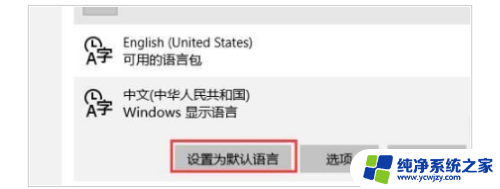 电脑邮箱怎么输入中文 win10自带邮箱如何设置为中文