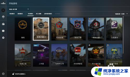 csgo参数指令 显示fps变小 CSGO游戏中如何调整FPS参数缩小