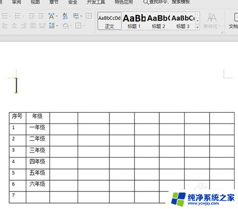 wps打开只读怎么取消 WPS只读模式如何取消