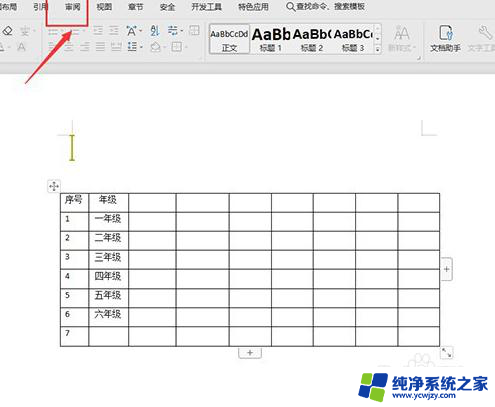 wps打开只读怎么取消 WPS只读模式如何取消