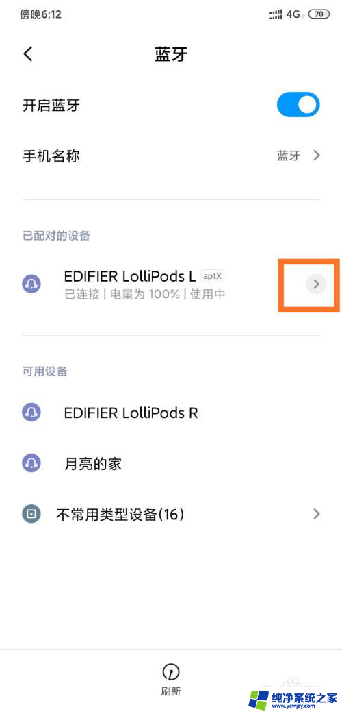 漫步者耳机如何连接蓝牙? LolliPods耳机如何与手机连接