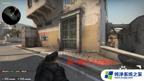 csgo参数指令 显示fps变小 CSGO游戏中如何调整FPS参数缩小