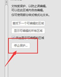 wps打开只读怎么取消 WPS只读模式如何取消