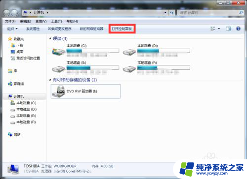 win7手动键盘 Windows7开启软键盘方法