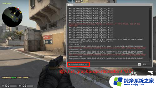 csgo参数指令 显示fps变小 CSGO游戏中如何调整FPS参数缩小