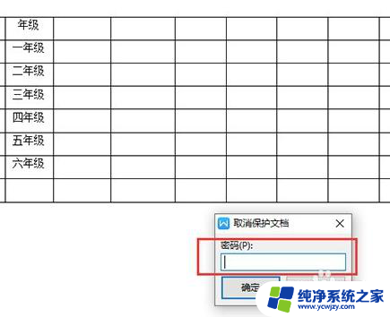 wps打开只读怎么取消 WPS只读模式如何取消