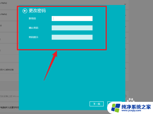 联想win11怎么取消开机密码 联想电脑如何关闭开机密码