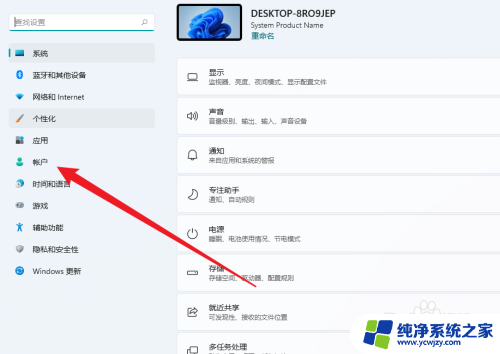 联想win11怎么取消开机密码 联想电脑如何关闭开机密码