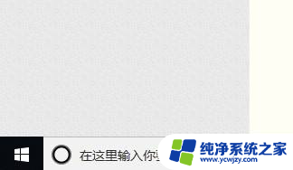 电脑上没有五笔输入法怎么弄 如何在win10中将默认的拼音输入法改成五笔输入法