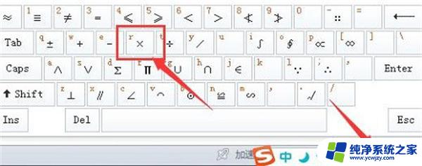 乘以符号电脑上怎么打 乘号在电脑键盘上的位置及敲击方法