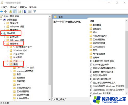 命令提示符已被管理员停用win10 如何修复win10系统命令提示符被禁用的问题