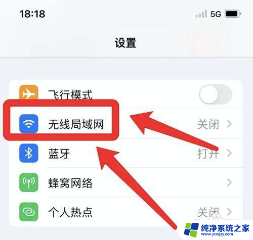 无卡手机怎样连接wifi iPhone手机没有卡怎么连接wifi