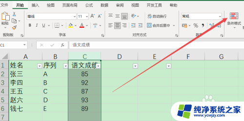 单元格条件格式怎么设置颜色 Excel表格如何按条件自动填充颜色