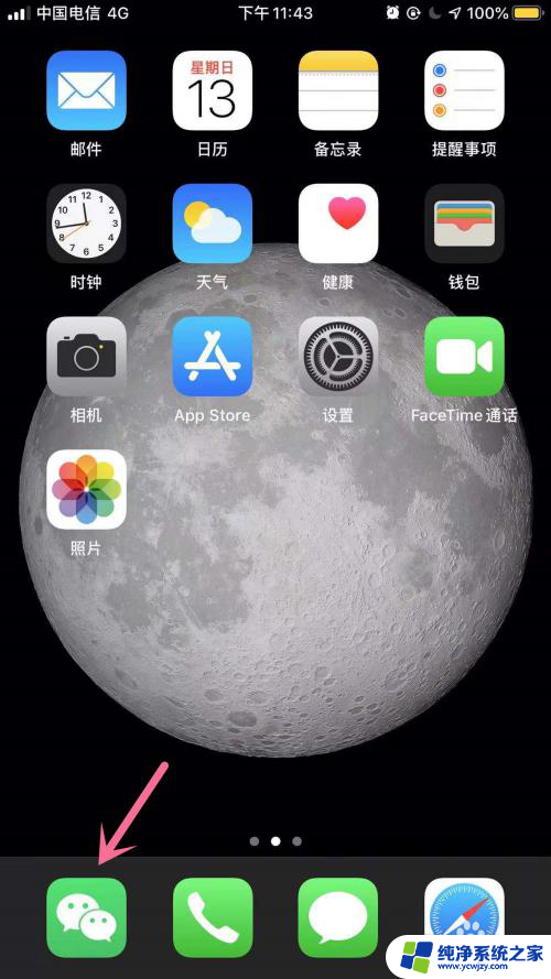 怎么设置微信不弹出来消息 如何设置iPhone微信通知不显示消息详情