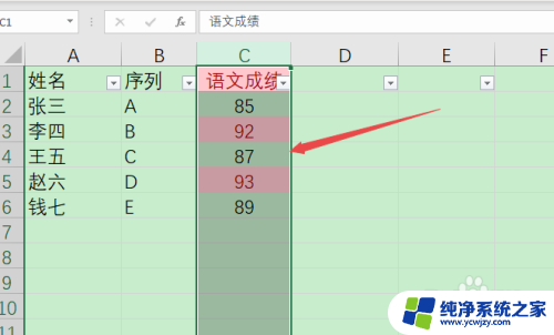 单元格条件格式怎么设置颜色 Excel表格如何按条件自动填充颜色