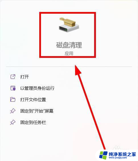 联想怎么清理c盘 联想笔记本C盘清理方法