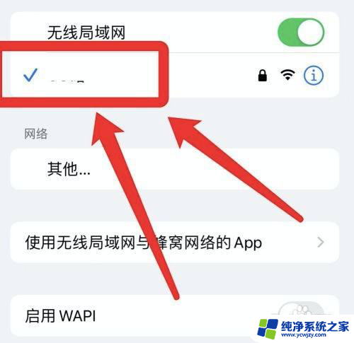 无卡手机怎样连接wifi iPhone手机没有卡怎么连接wifi