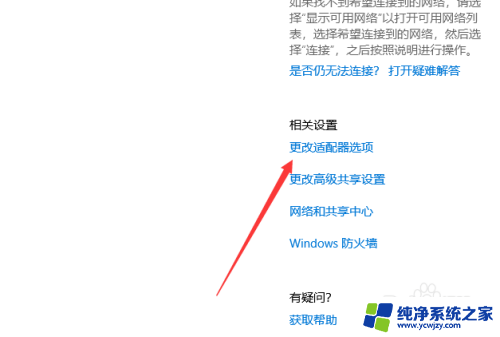 wifi重置教程 win10如何重置wifi网络