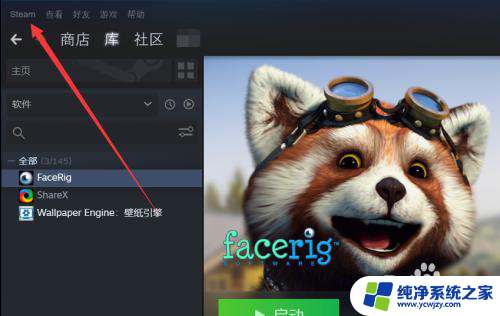 steam如何不让别人看见自己在玩游戏 Steam设置不公开玩游戏的方法