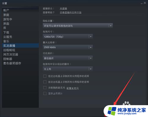 steam如何不让别人看见自己在玩游戏 Steam设置不公开玩游戏的方法