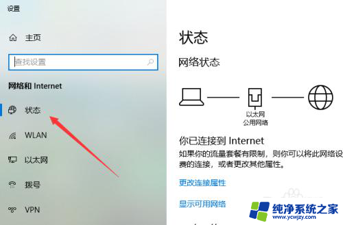 wifi重置教程 win10如何重置wifi网络