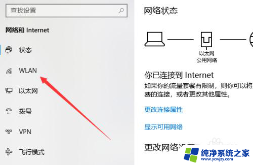 wifi重置教程 win10如何重置wifi网络