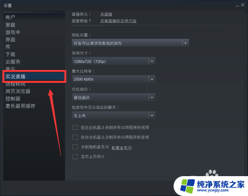 steam如何不让别人看见自己在玩游戏 Steam设置不公开玩游戏的方法