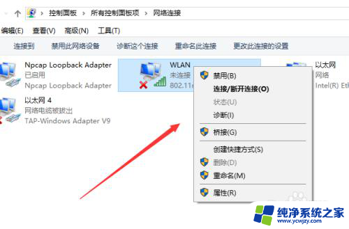 wifi重置教程 win10如何重置wifi网络