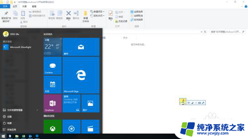 windows10菜单样式更改 Windows10开始菜单样式调整方法