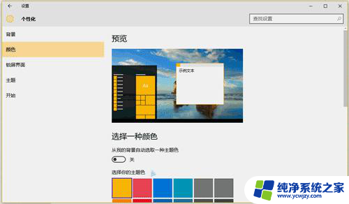 windows10菜单样式更改 Windows10开始菜单样式调整方法