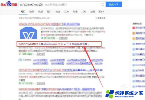 wps怎么启动表格里面的宏 WPS宏的启用方法