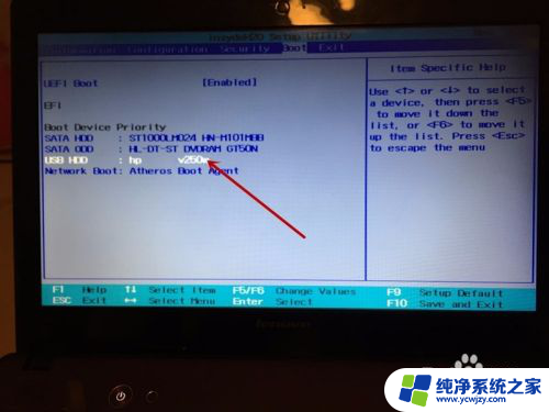 联想电脑usb启动设置方法 联想电脑bios设置USB启动步骤