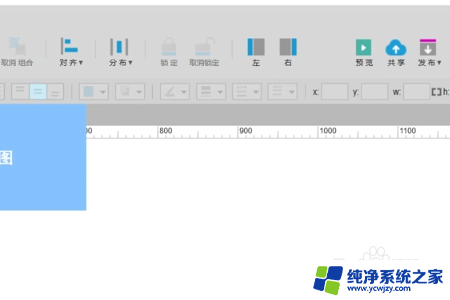 axure右侧工具栏怎么调出来 Axure右侧工具栏不见了怎么找回