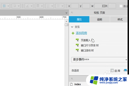 axure右侧工具栏怎么调出来 Axure右侧工具栏不见了怎么找回