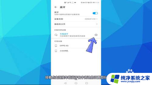 为什么车子连接蓝牙没有声音 车载蓝牙连接上手机没有声音怎么解决