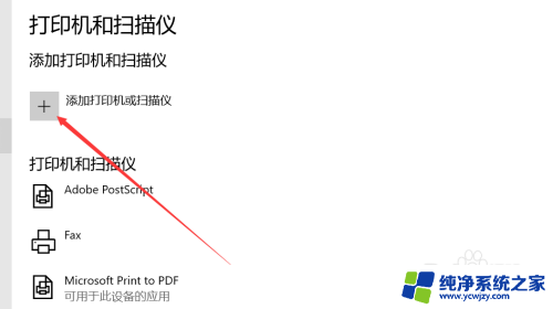 联想小新打印机怎么连接电脑 小新打印机如何与电脑连接