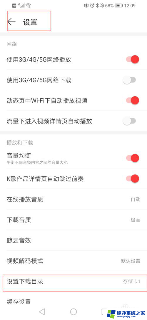 网易云音乐转码在哪 网易云音乐怎么下载为mp3格式