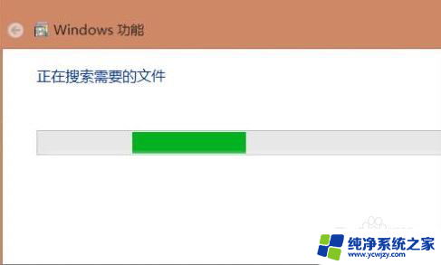 win10安装net framework3.5 win10怎么启用安装.net framework3.5