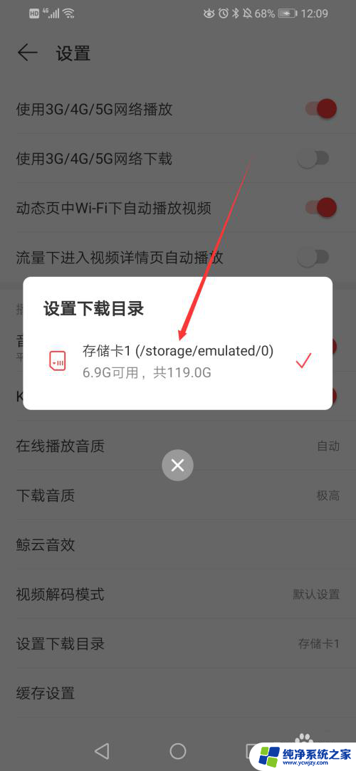 网易云音乐转码在哪 网易云音乐怎么下载为mp3格式