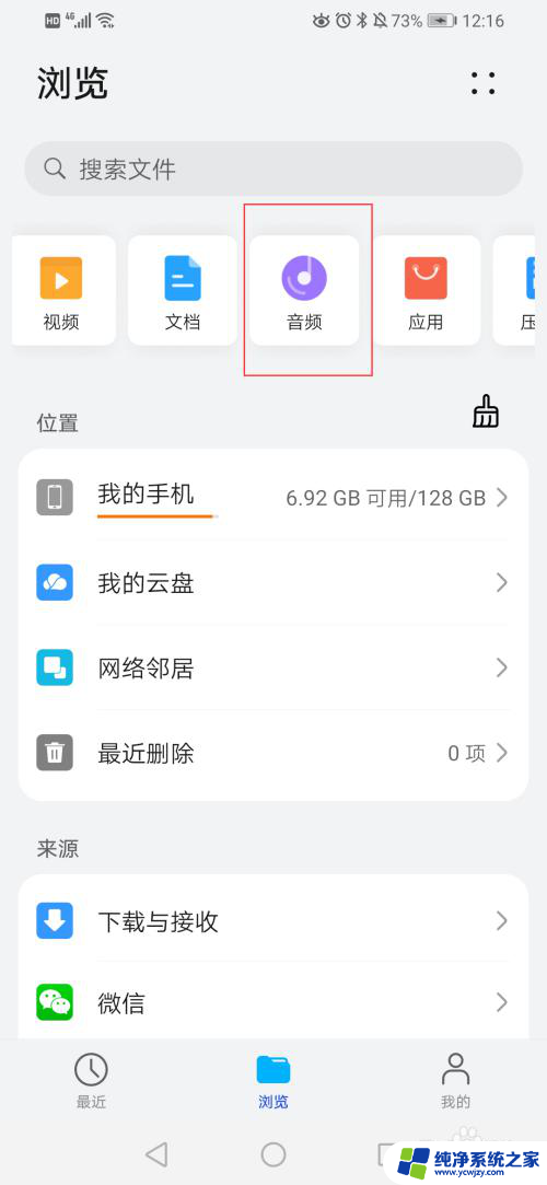 网易云音乐转码在哪 网易云音乐怎么下载为mp3格式