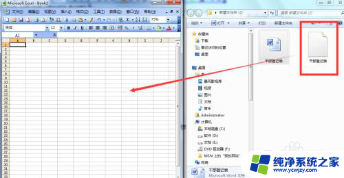 word如何复制到excel表格 Word表格原样复制到Excel的快速技巧