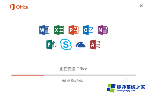 office16怎么安装 Office2016安装教程下载