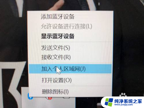 笔记本通过蓝牙连接手机上网 笔记本电脑如何通过蓝牙连接手机上网