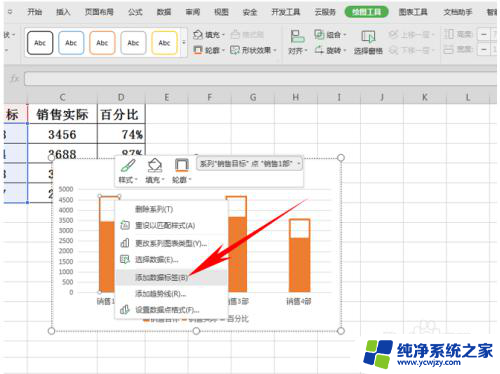 wps占比图怎么做的 WPS表格柱形图占比效果