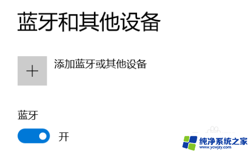 笔记本通过蓝牙连接手机上网 笔记本电脑如何通过蓝牙连接手机上网